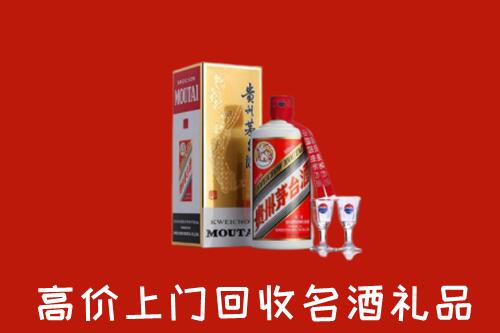 尧都区高价回收茅台酒