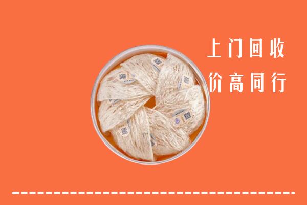 附近收购：尧都区回收燕窝